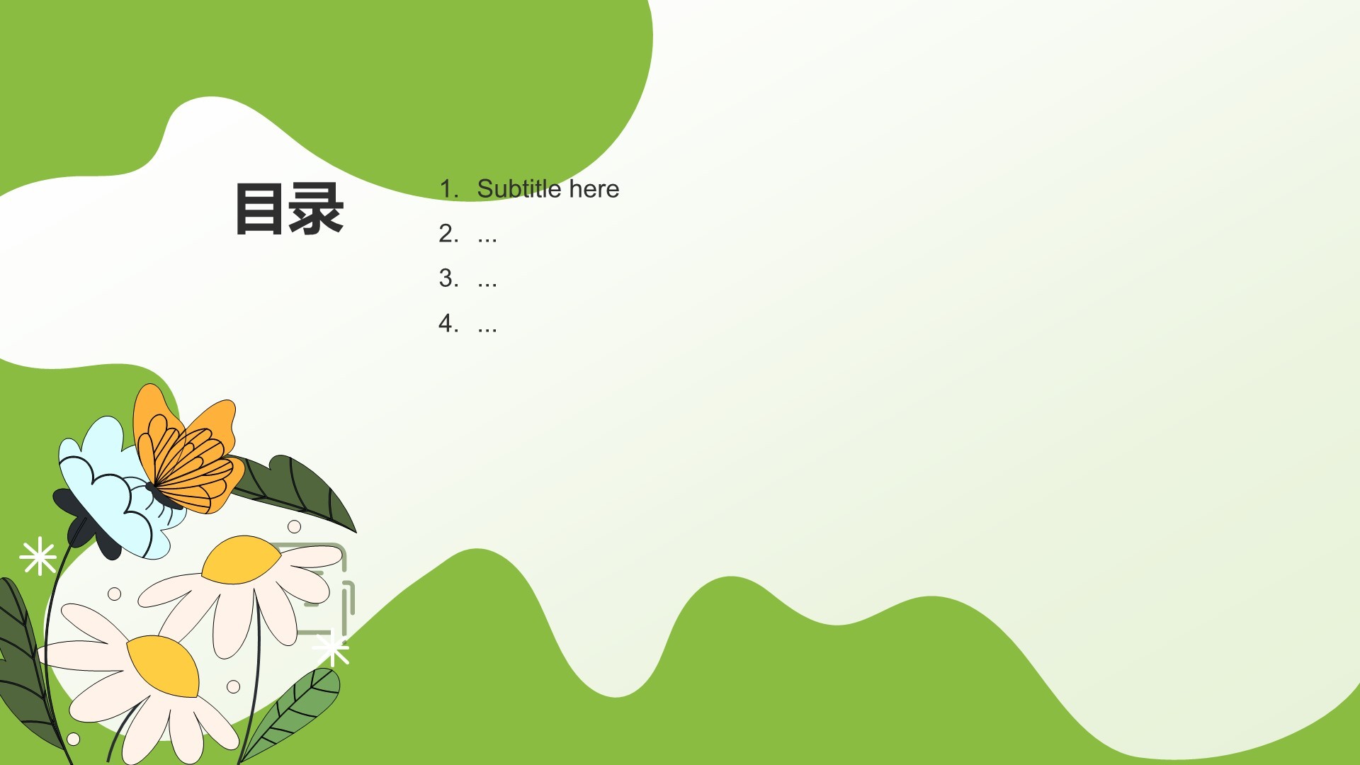 创意艺术广告相册图集PPT主题