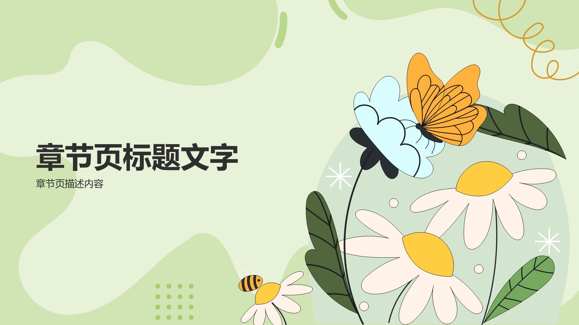 创意艺术广告相册图集PPT主题