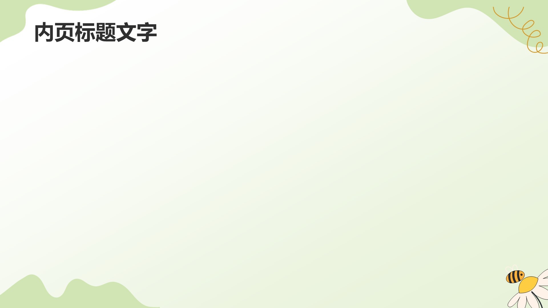 创意艺术广告相册图集PPT主题