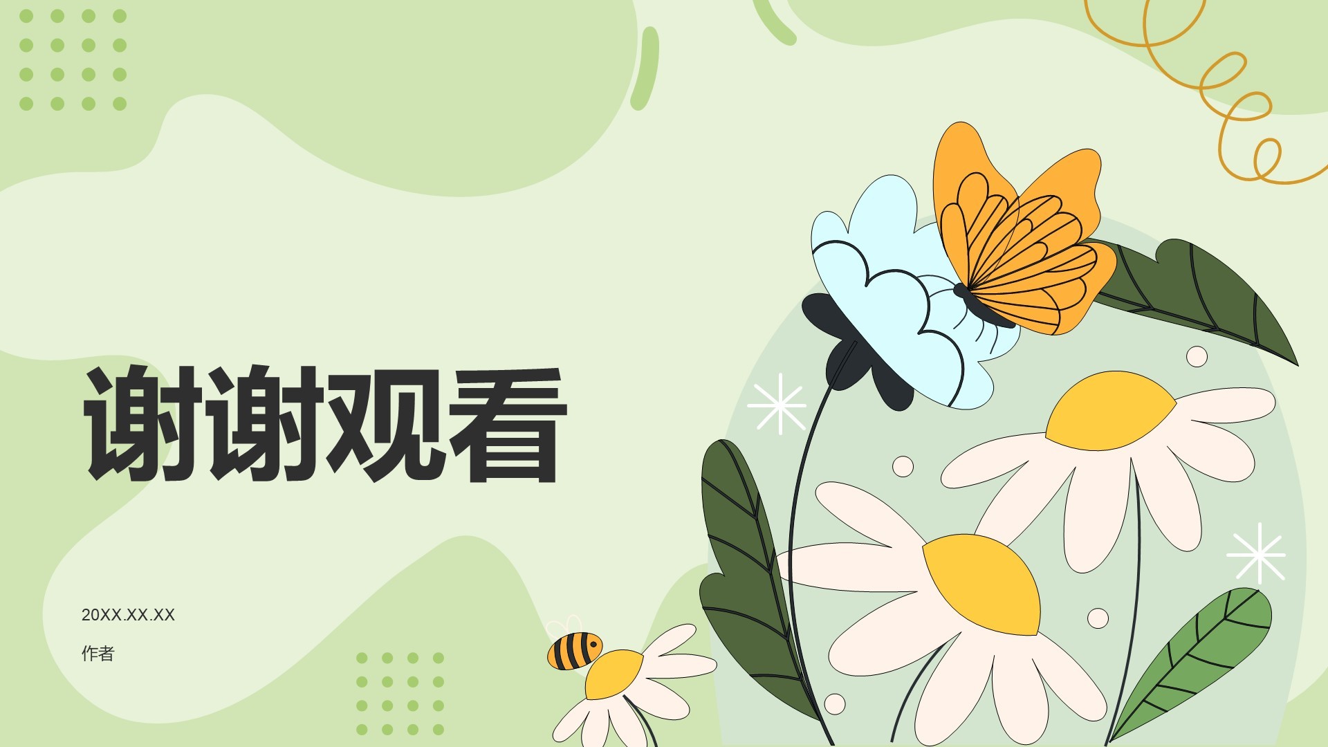 创意艺术广告相册图集PPT主题