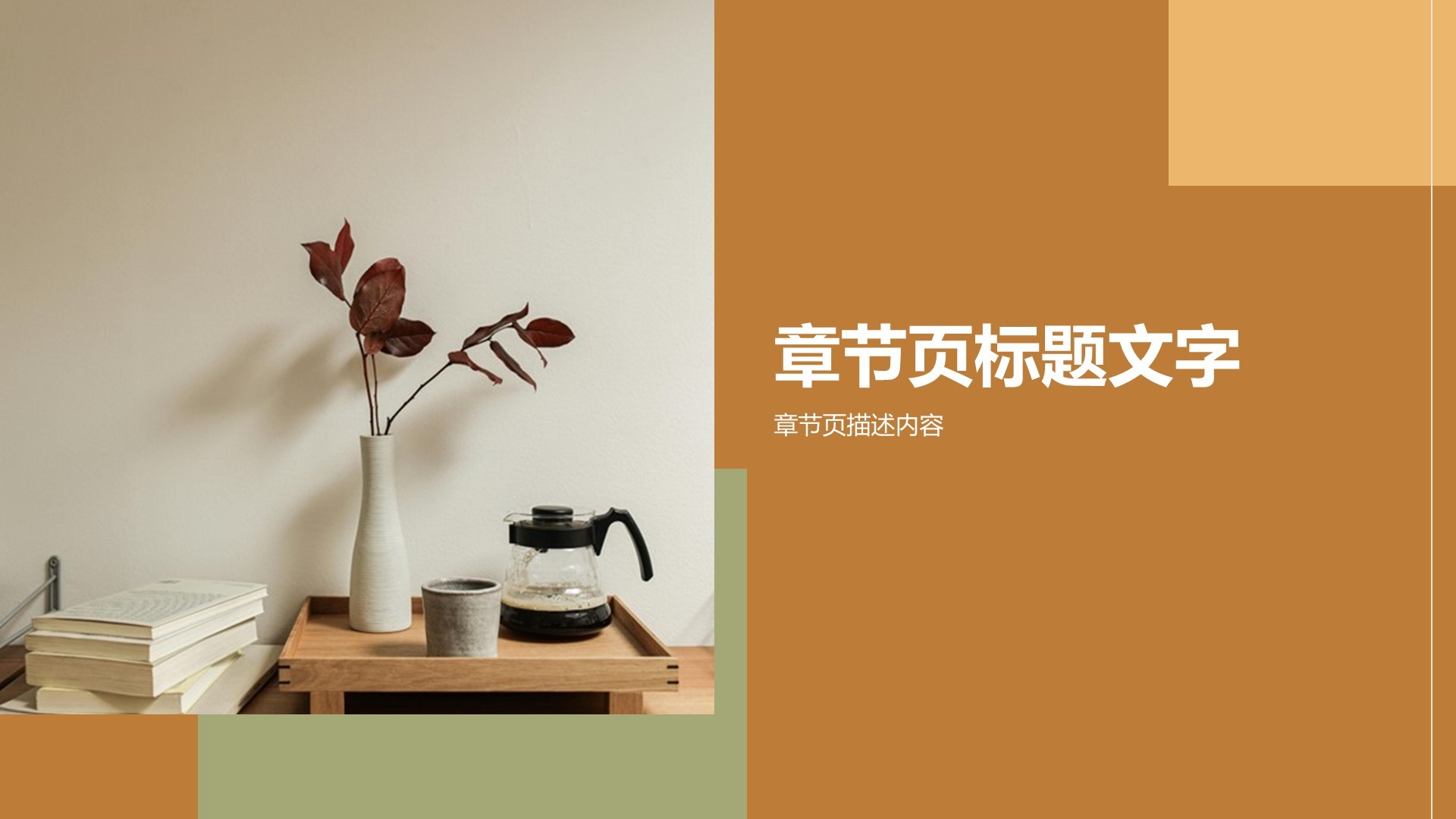 餐饮酒店行业培训PPT主题