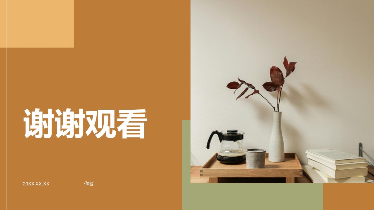 餐饮酒店行业培训PPT主题