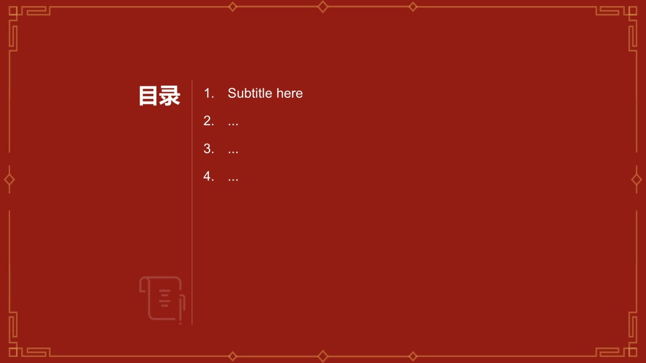 IT互联网行业年会策划方案PPT主题
