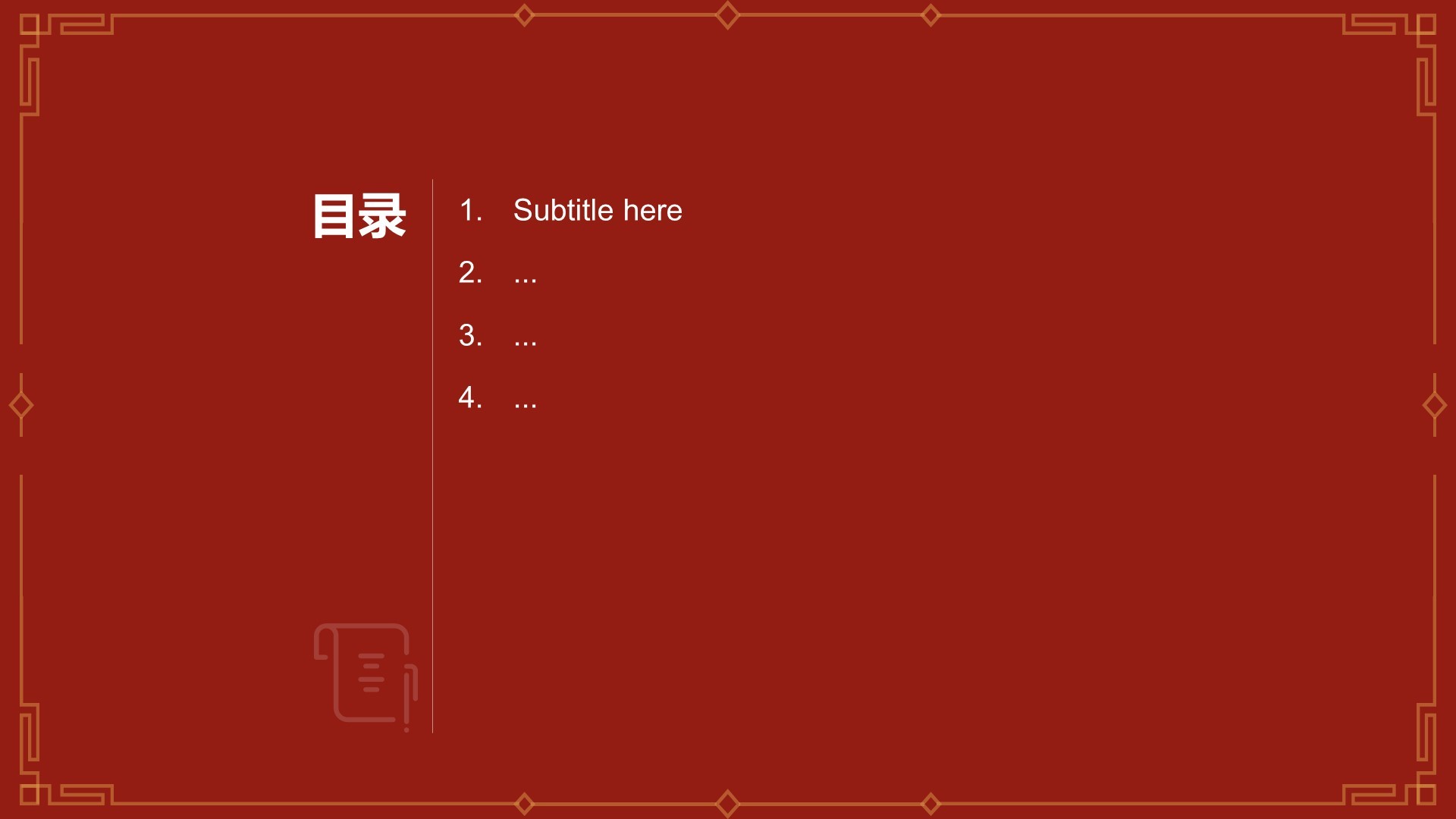 IT互联网行业年会策划方案PPT主题