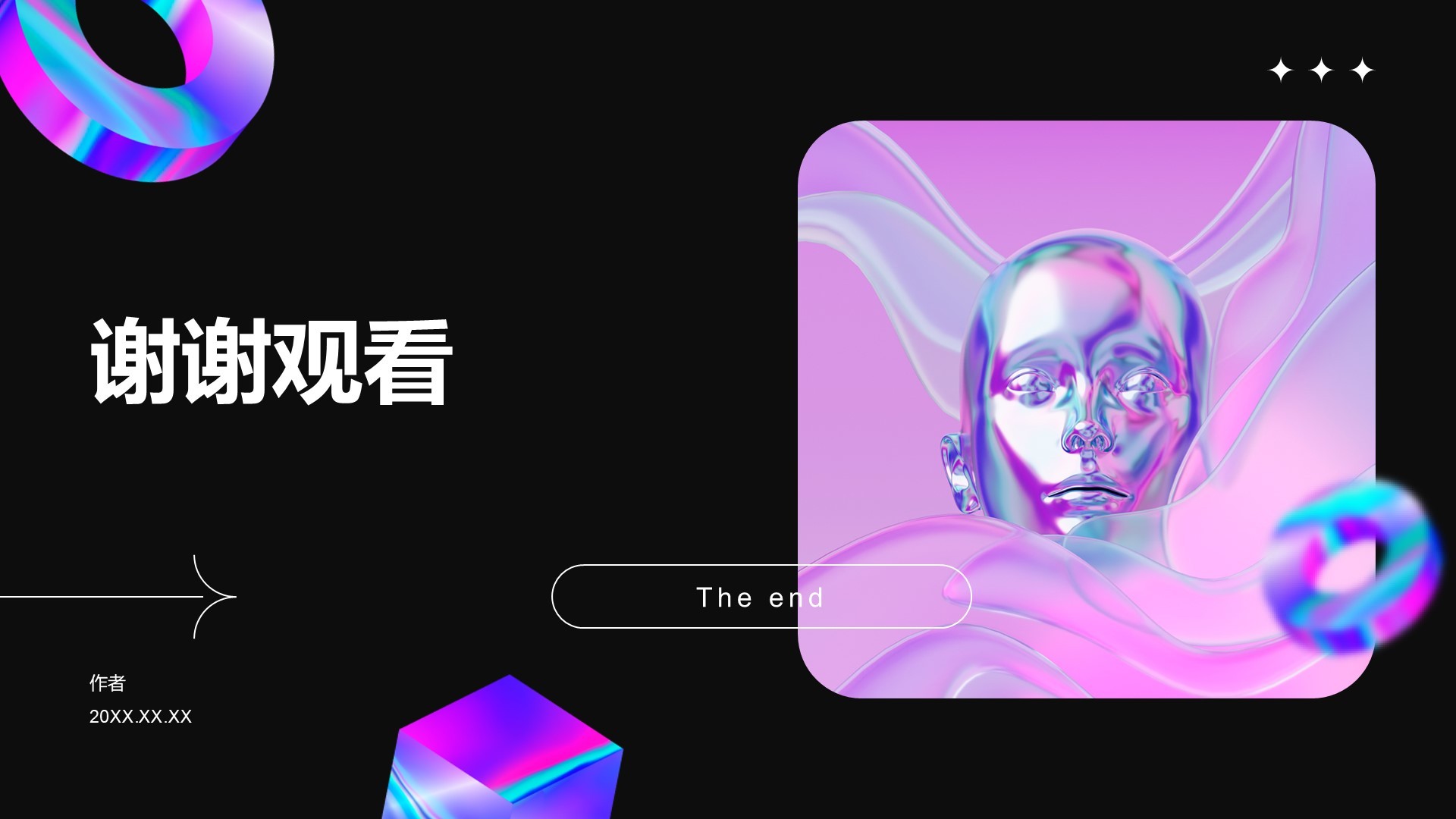 IT互联网营销路演PPT主题