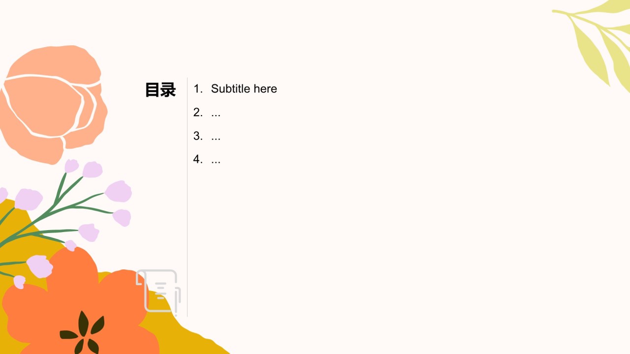 通用行业工作总结PPT主题