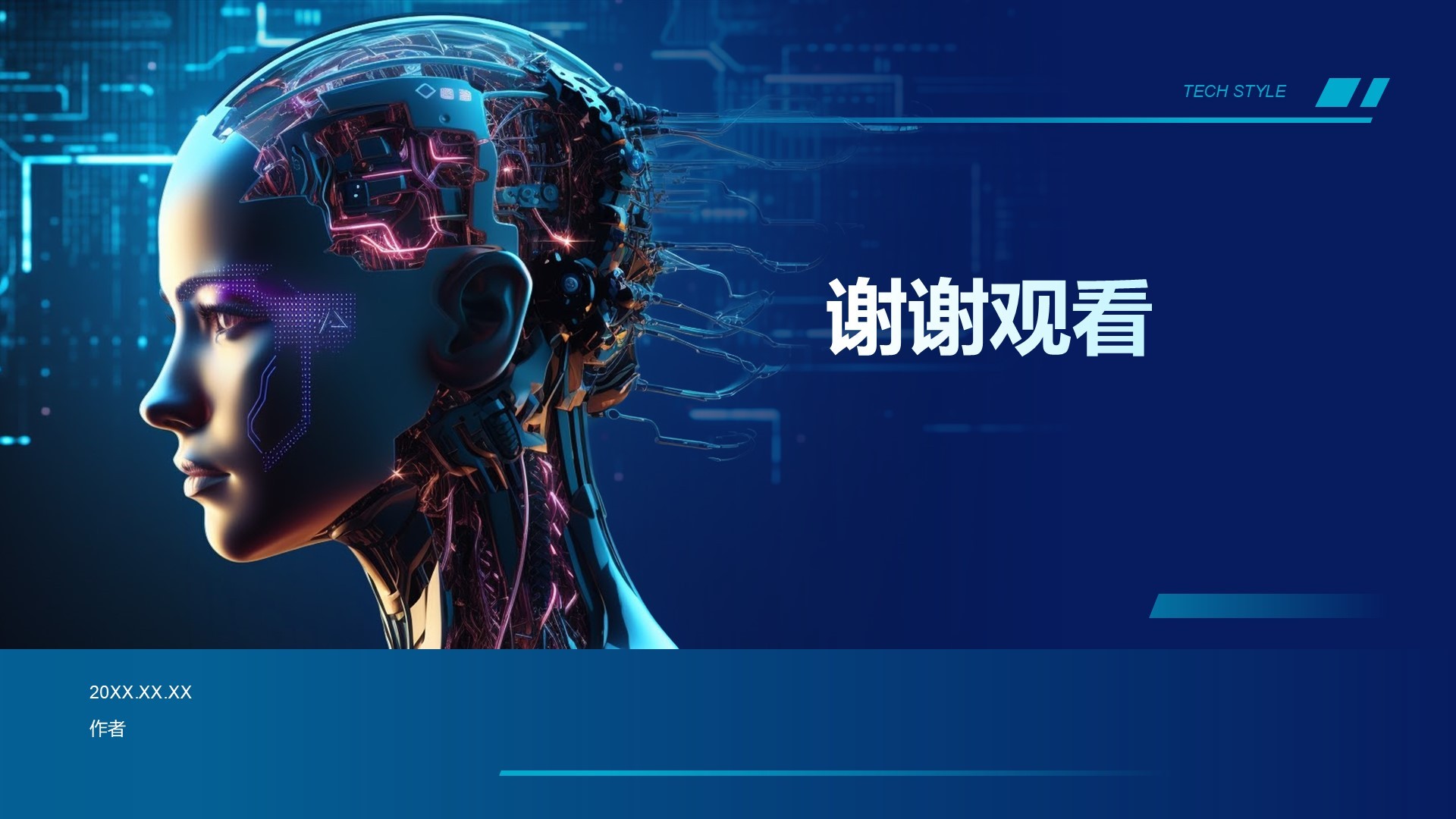 电子科技行业AI技术发布会