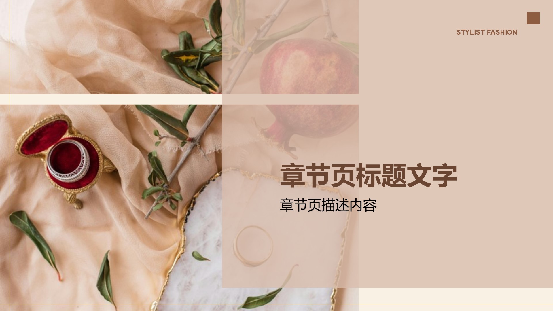 餐饮酒店行业培训PPT主题