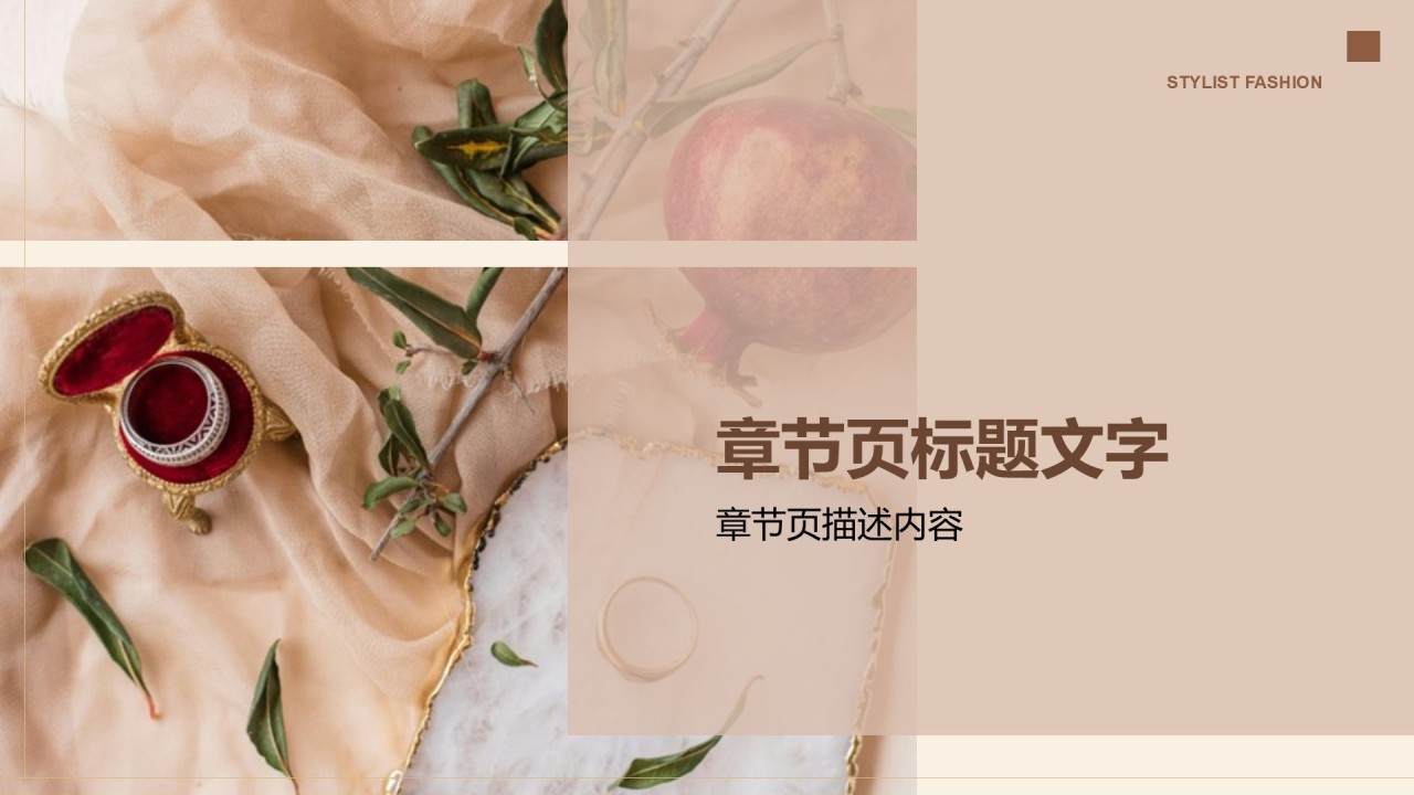 餐饮酒店行业培训PPT主题