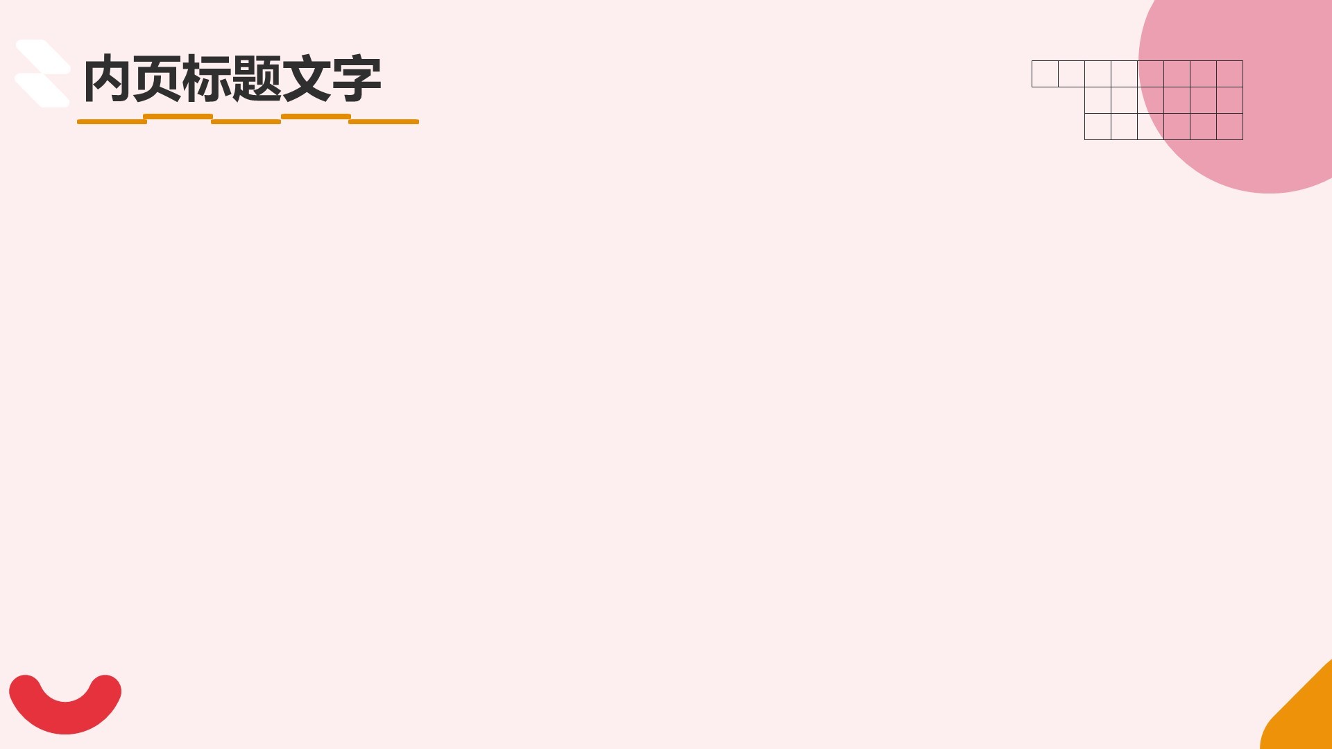 教育培训行业总结汇报PPT主题