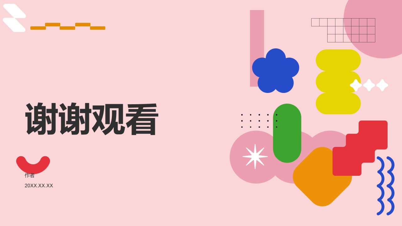 教育培训行业总结汇报PPT主题
