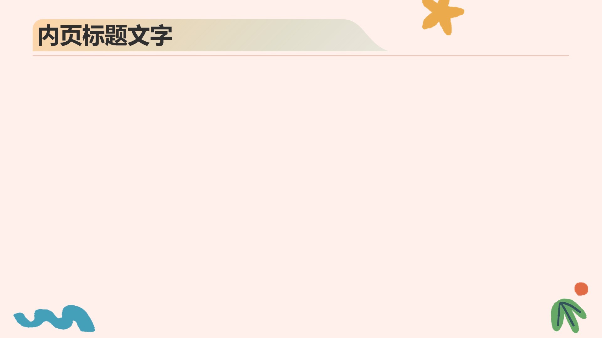 创意艺术广告相册图集PPT主题