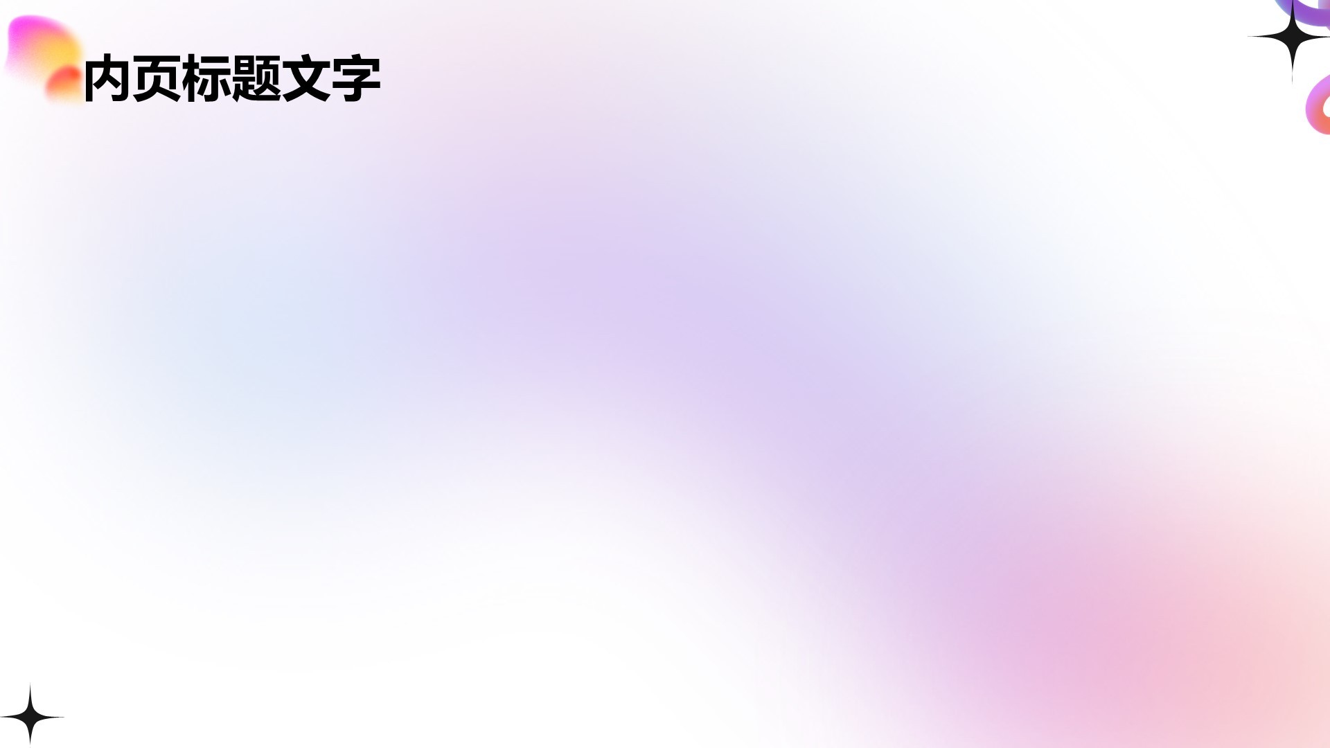 通用行业营销策划方案PPT主题