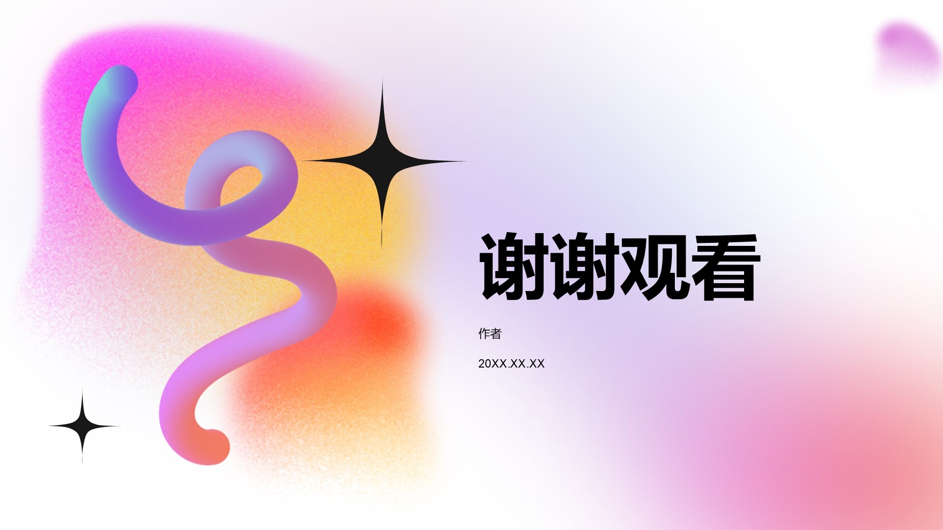 通用行业营销策划方案PPT主题