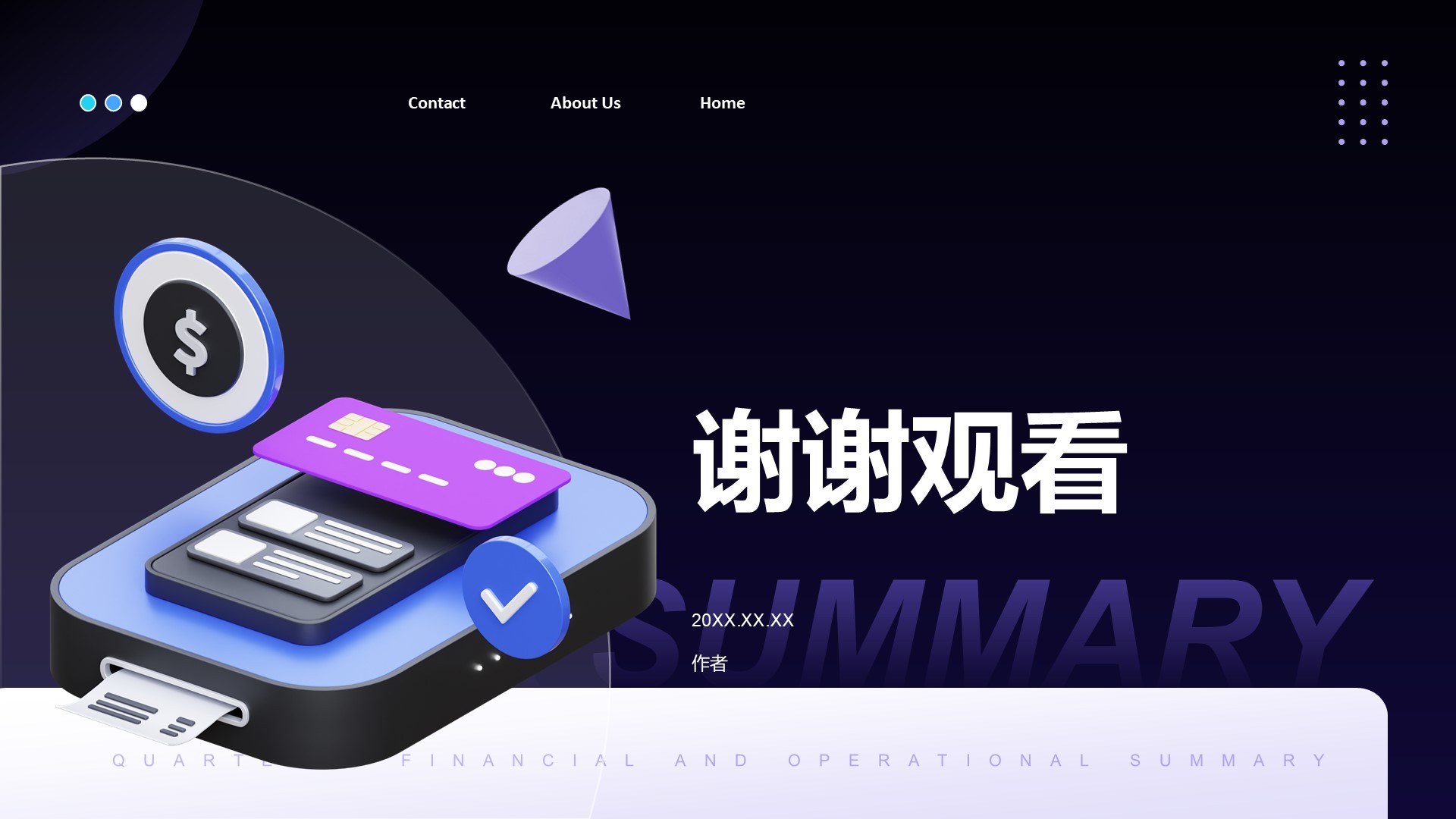 通用行业营销策划方案PPT主题