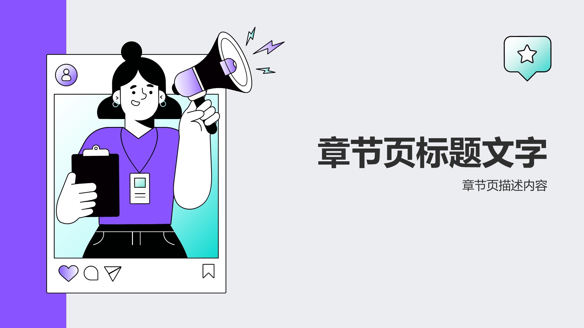 媒体咨询行业工作计划PPT主题