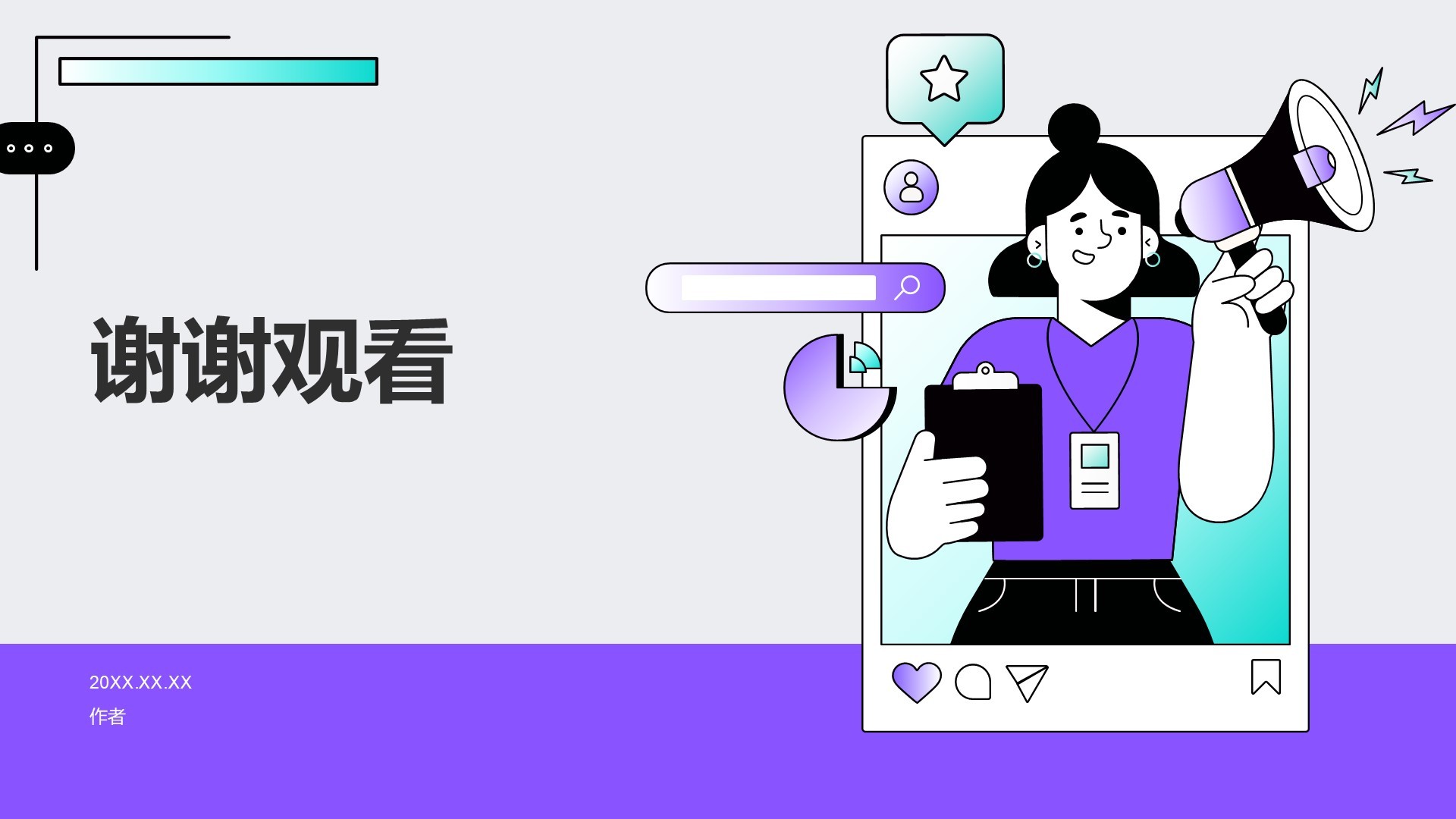媒体咨询行业工作计划PPT主题