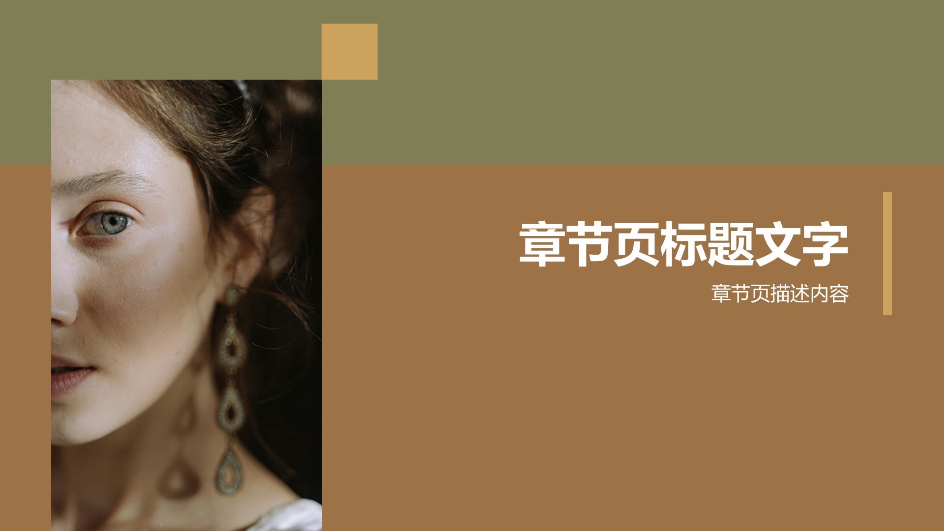 服装时尚总结汇报PPT主题