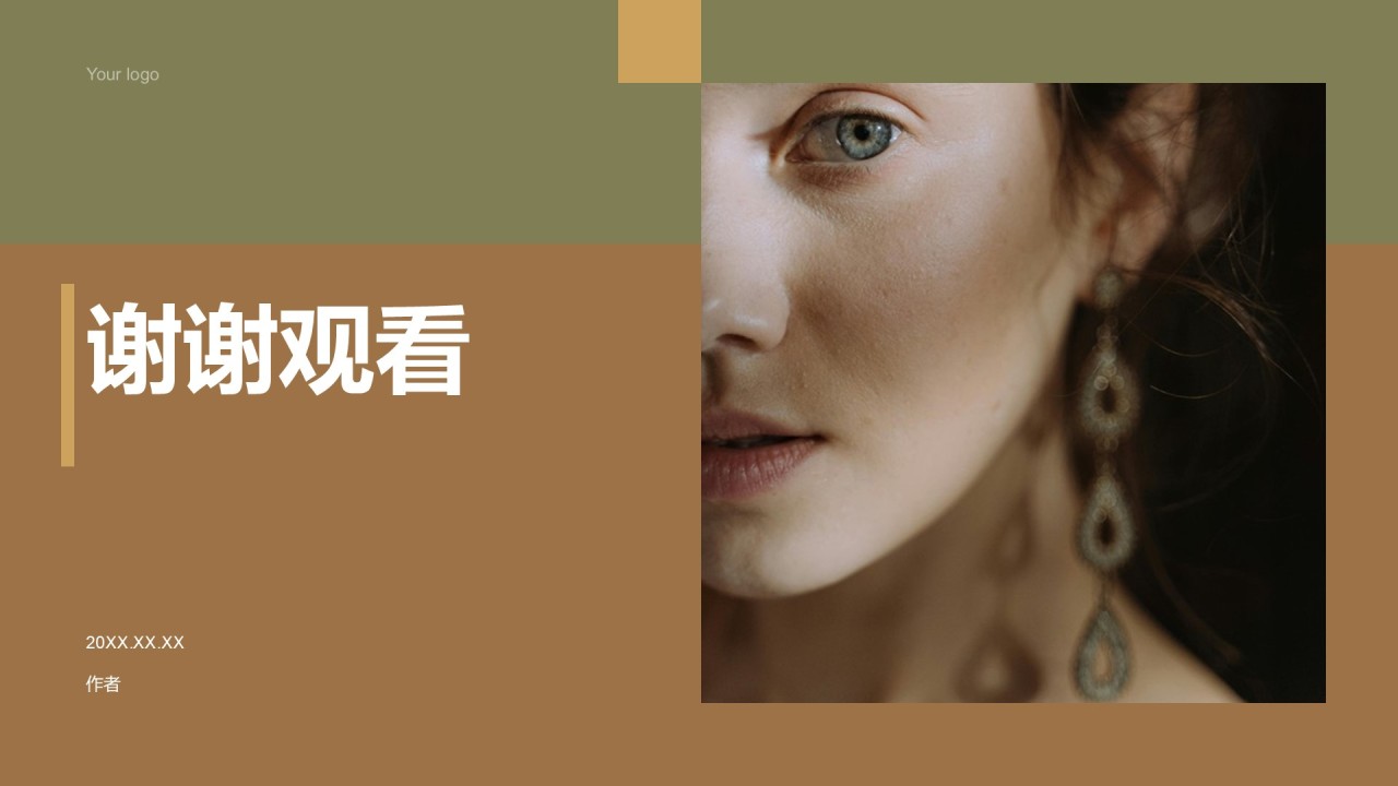服装时尚总结汇报PPT主题