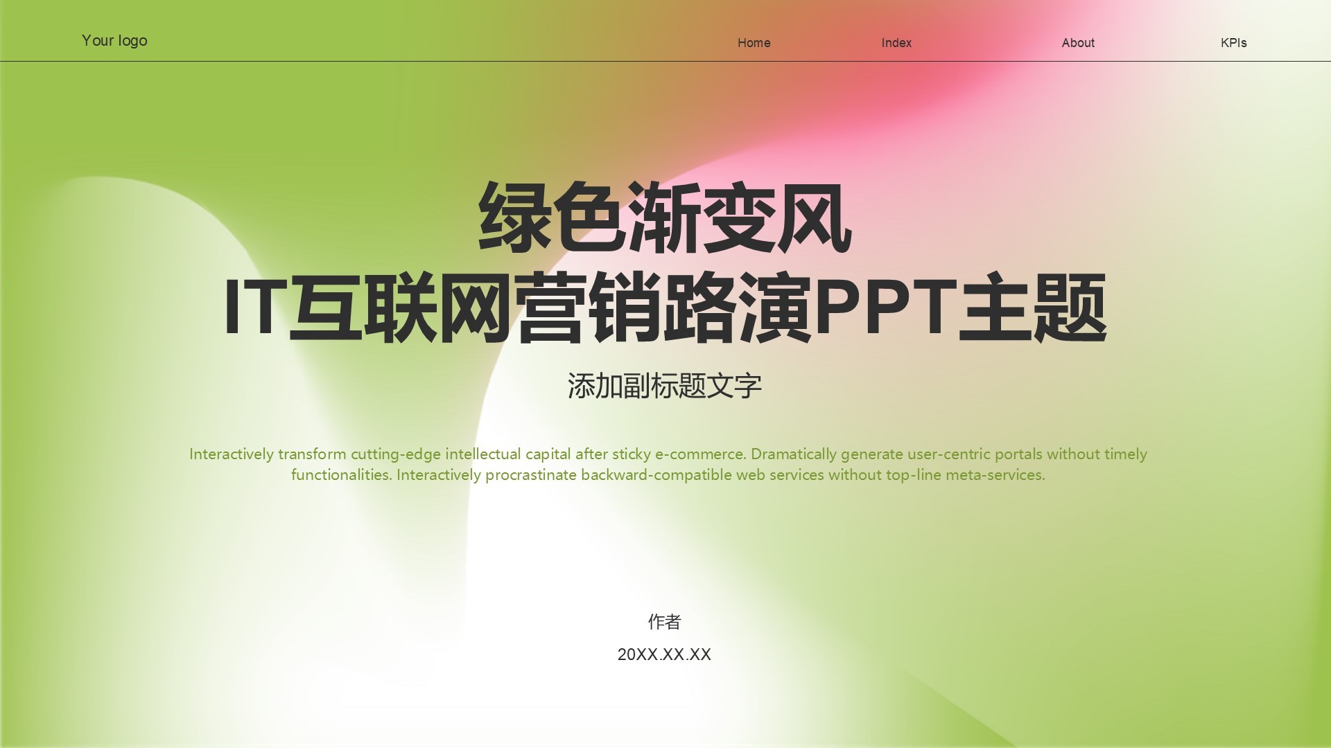 绿色渐变风IT互联网营销路演PPT主题