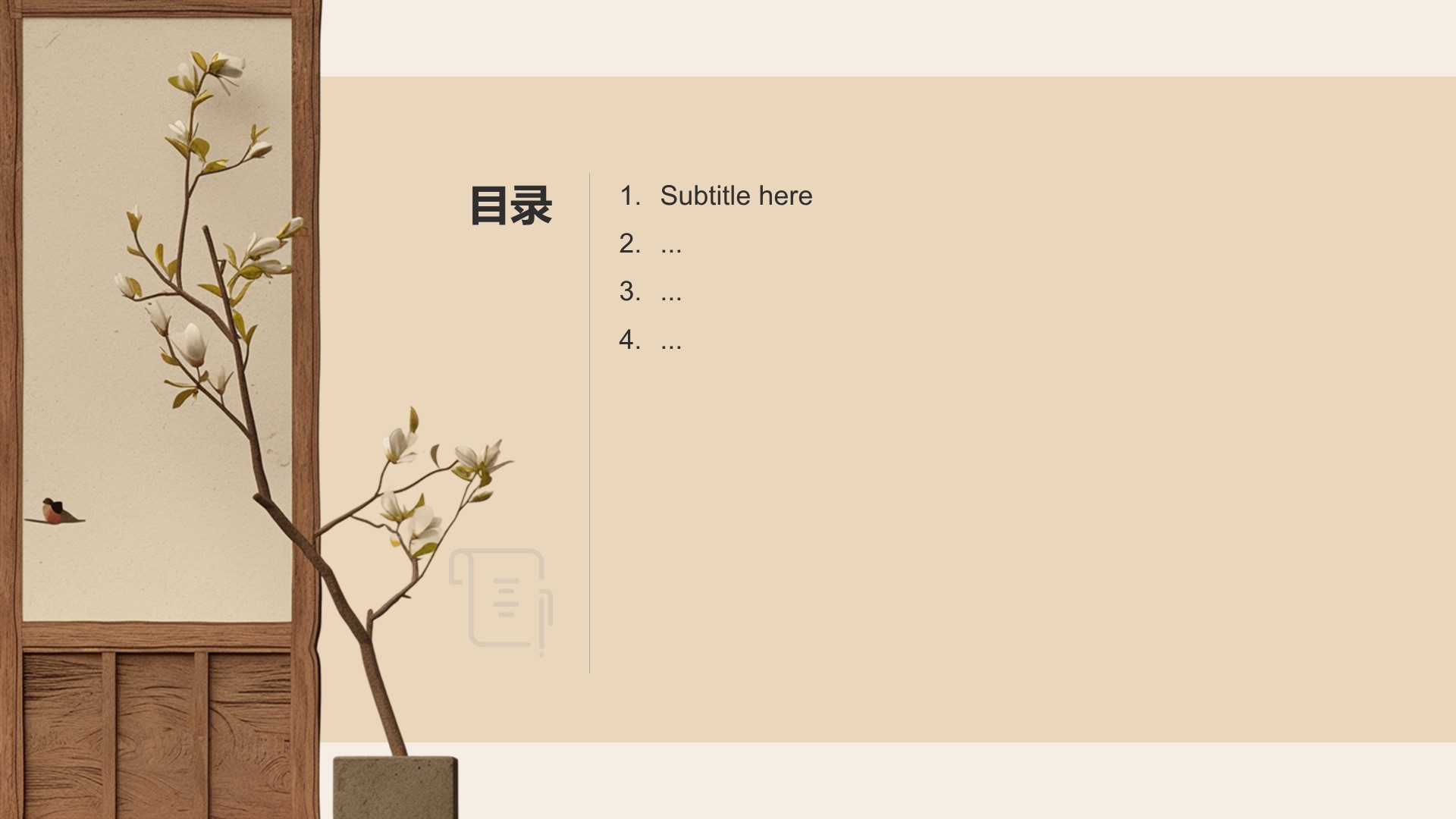 通用行业比赛展示PPT