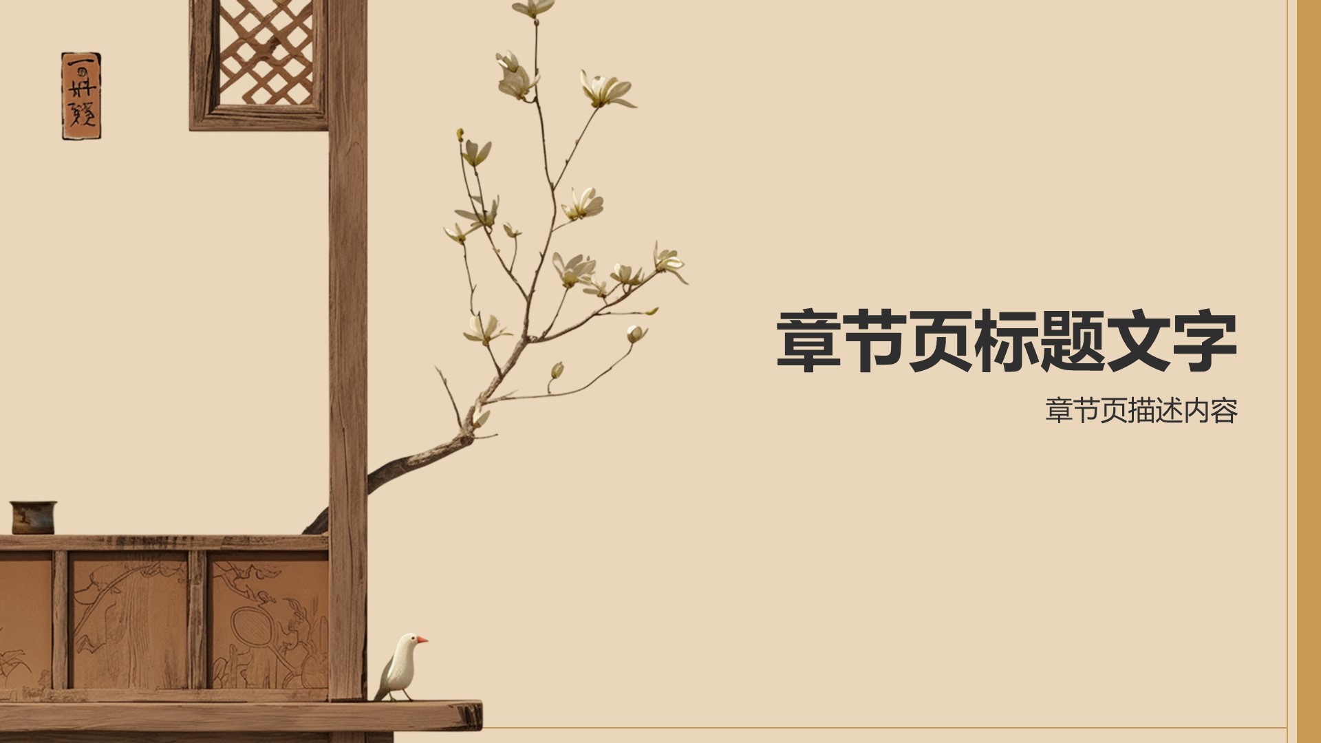通用行业比赛展示PPT