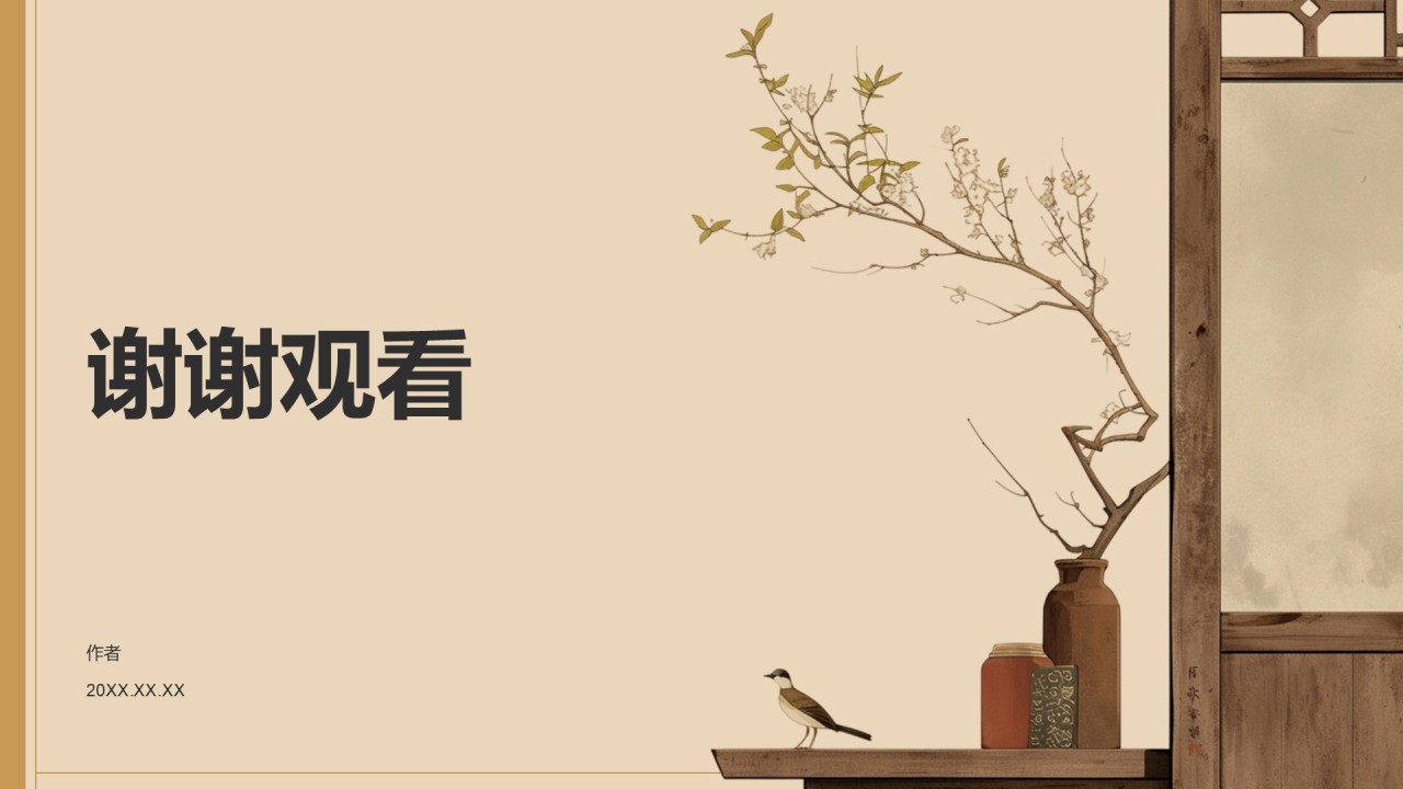 通用行业比赛展示PPT