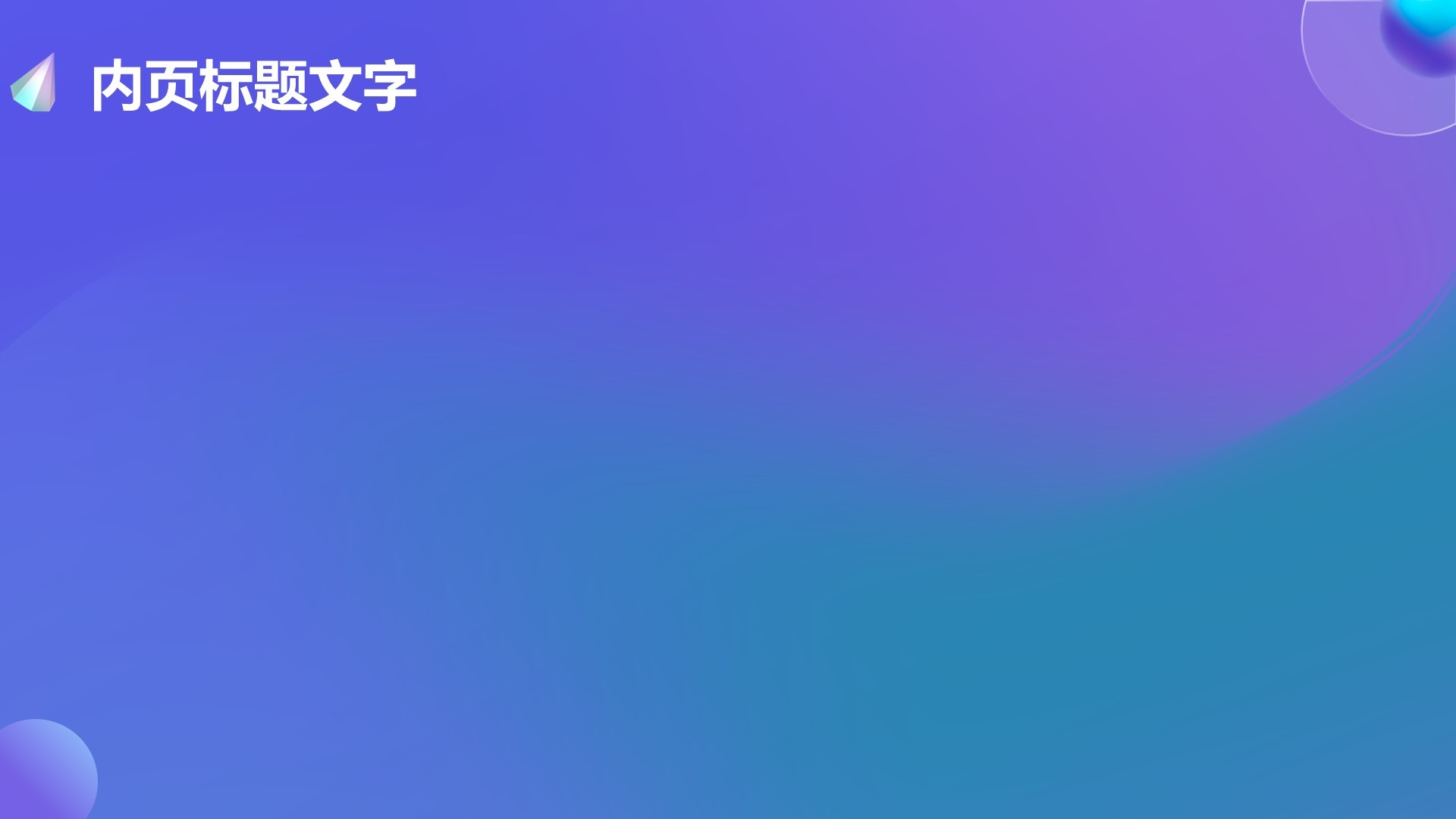 通用行业活动策划方案PPT主题
