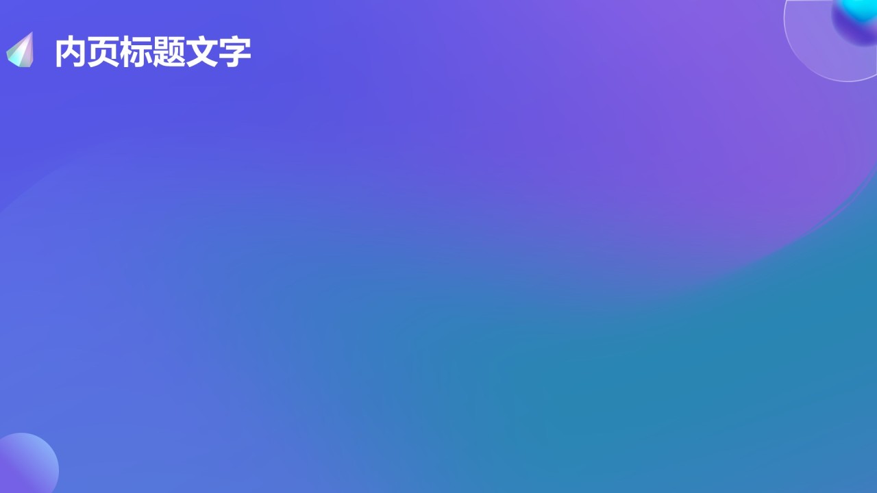 通用行业活动策划方案PPT主题