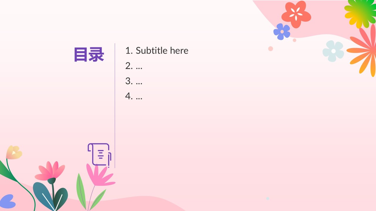 通用行业工作总结PPT主题
