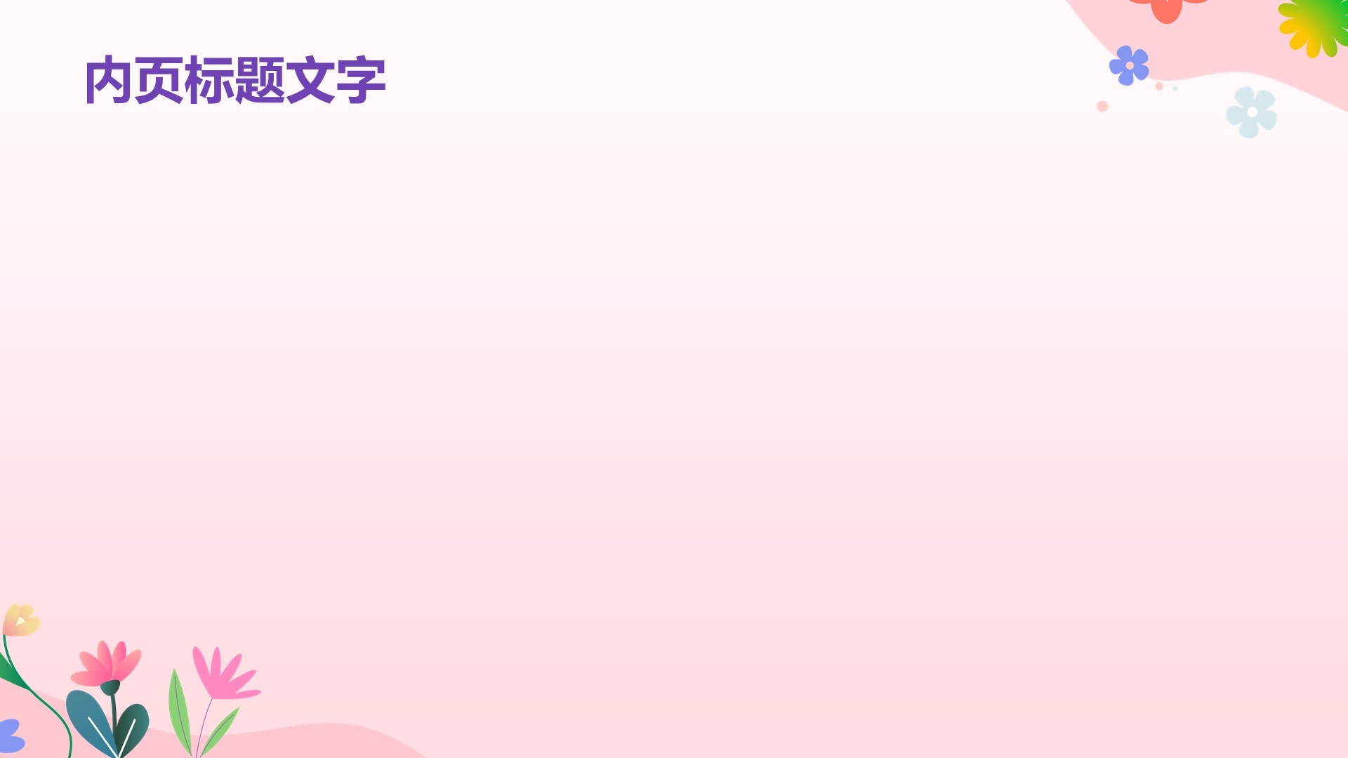 通用行业工作总结PPT主题