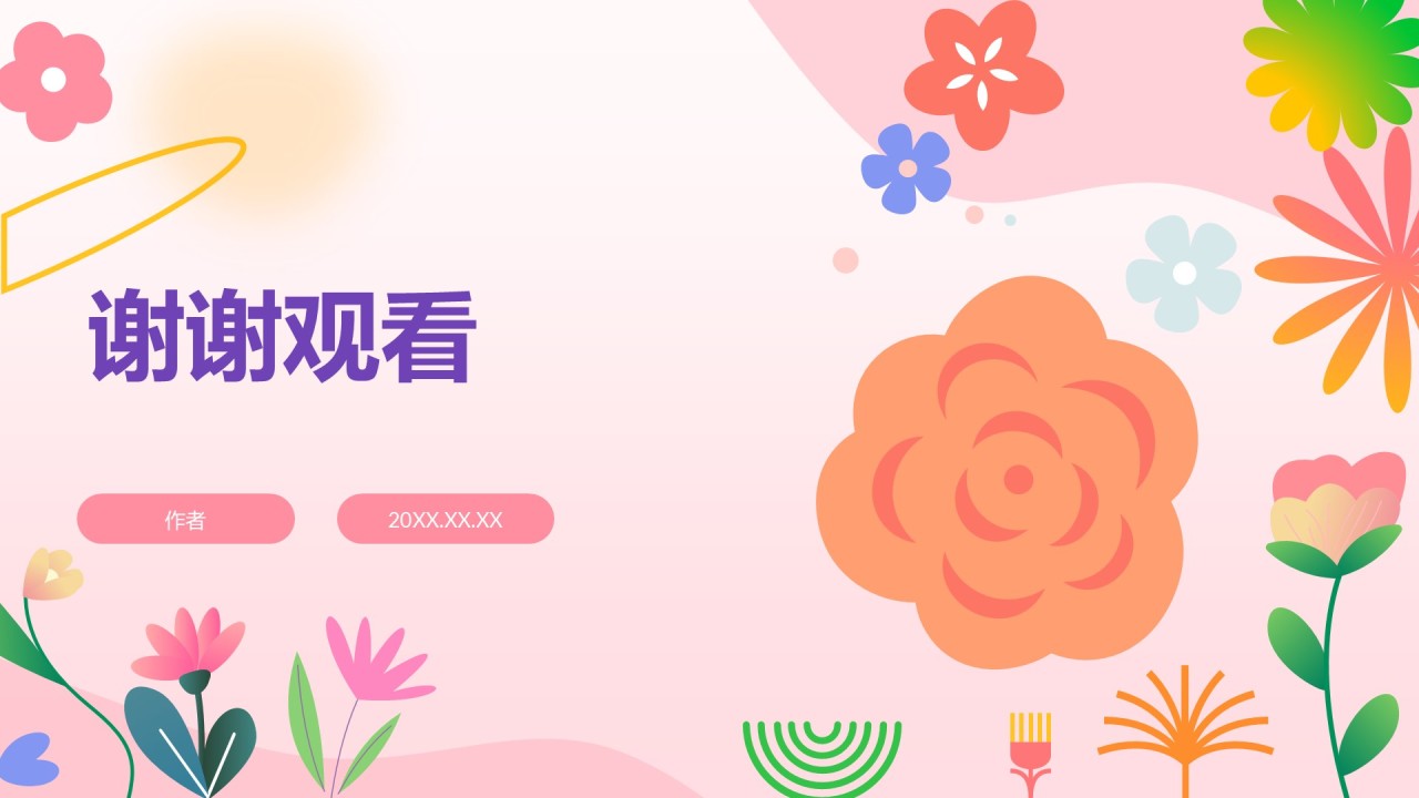 通用行业工作总结PPT主题