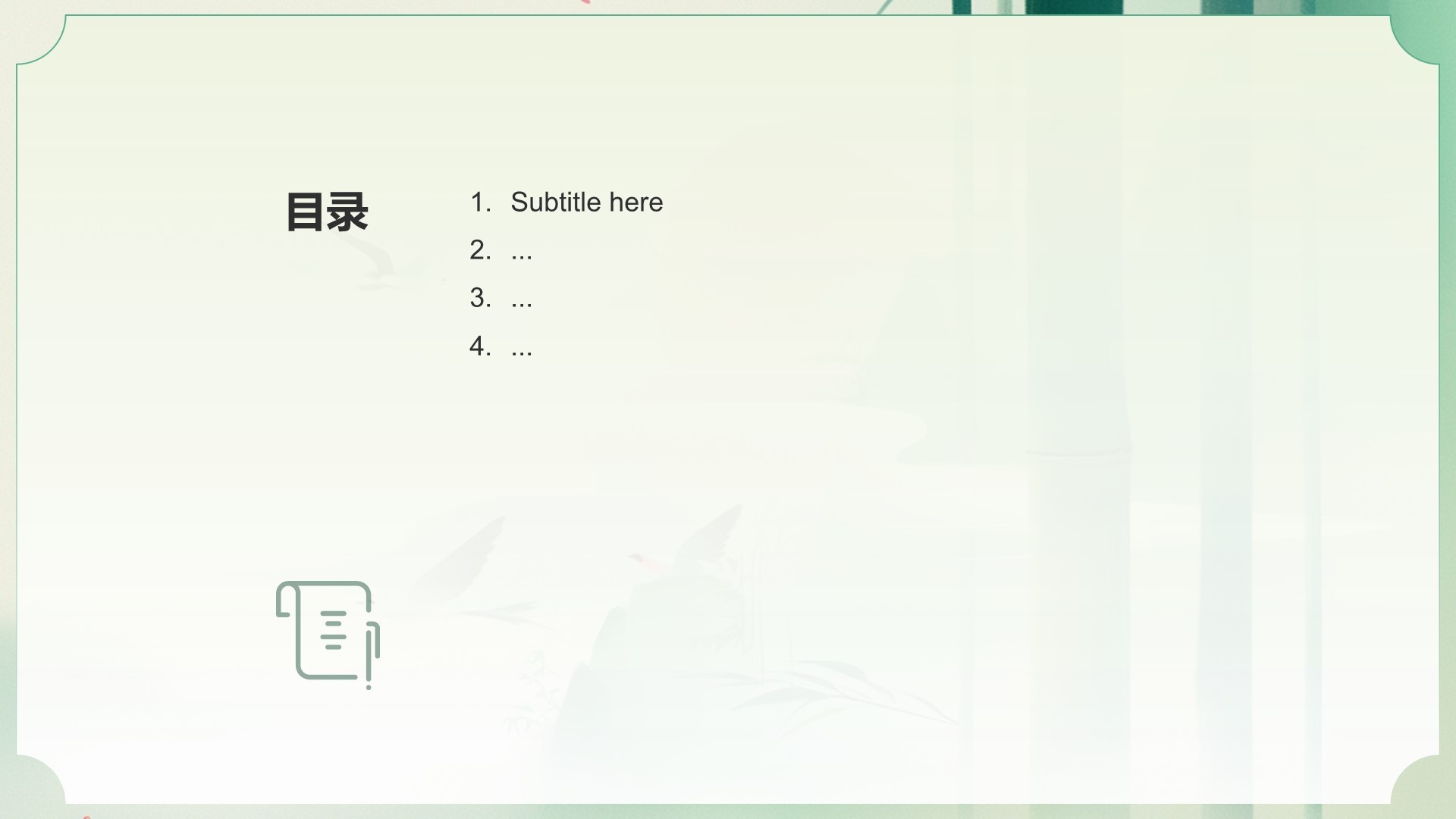 通用行业比赛展示PPT
