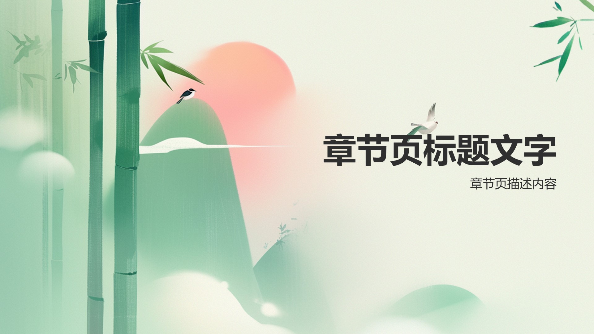 通用行业比赛展示PPT