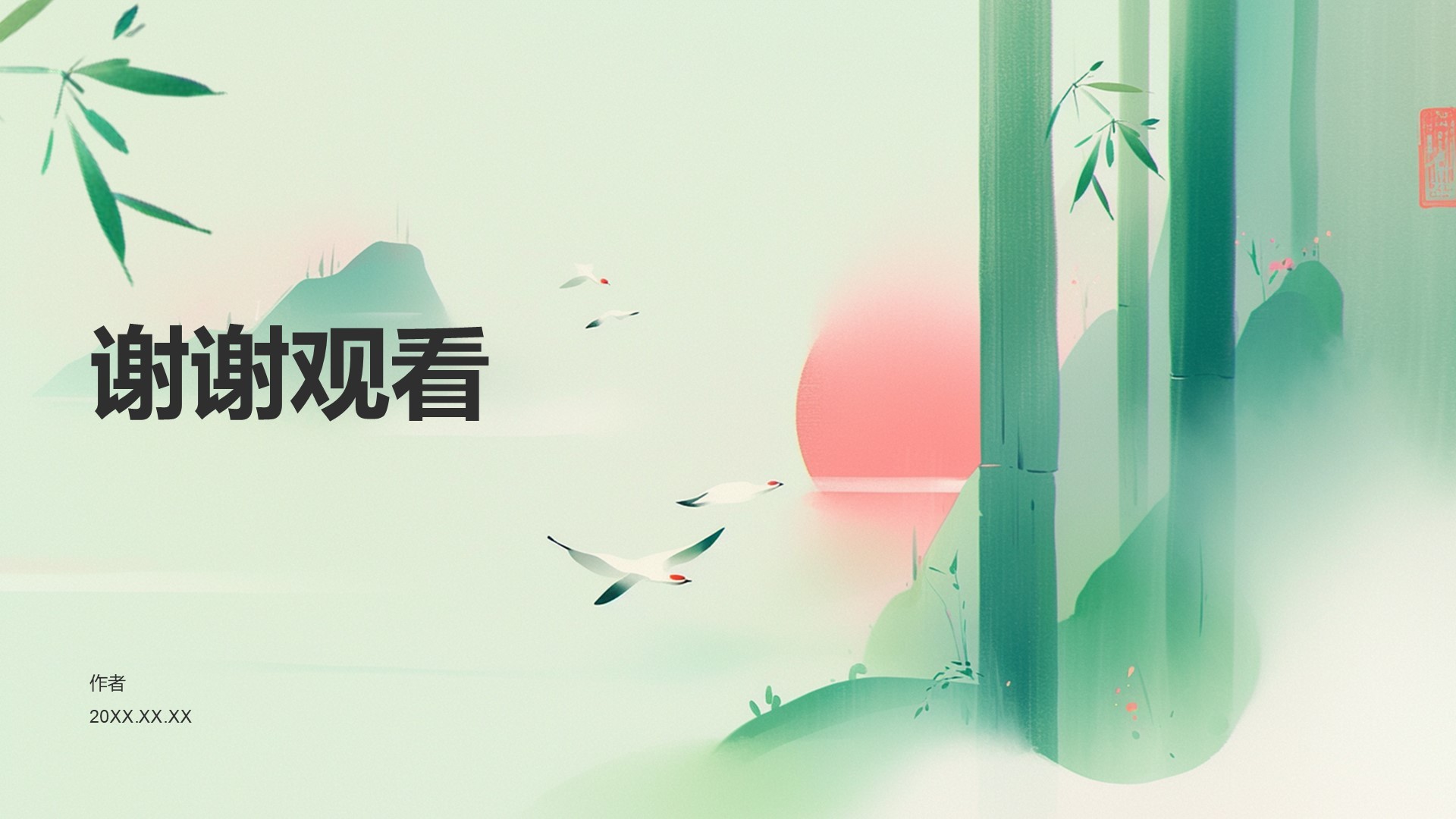 通用行业比赛展示PPT