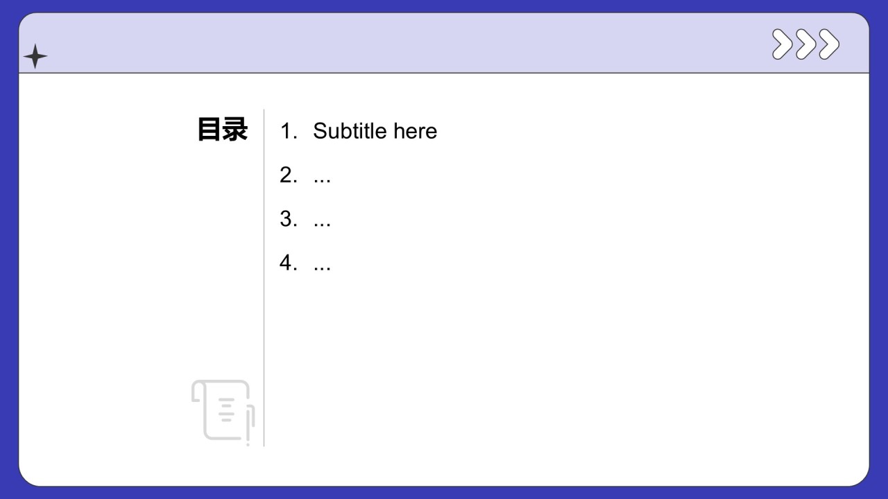 通用行业工作总结PPT主题