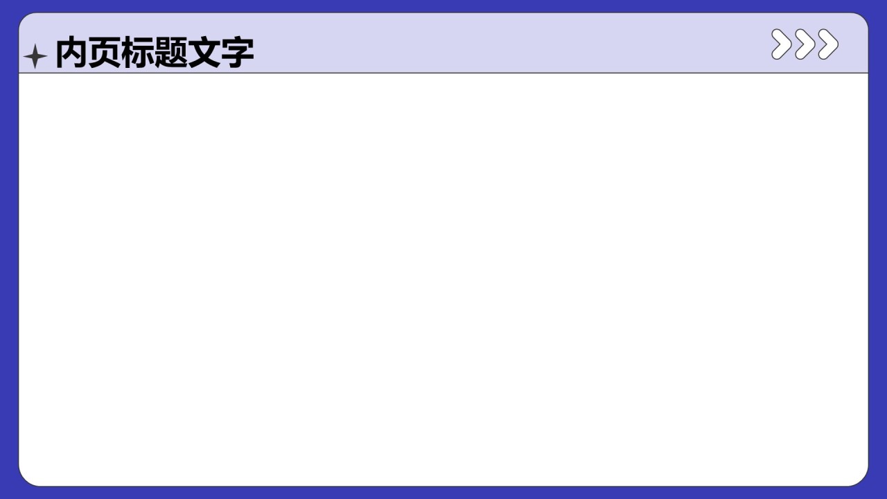 通用行业工作总结PPT主题
