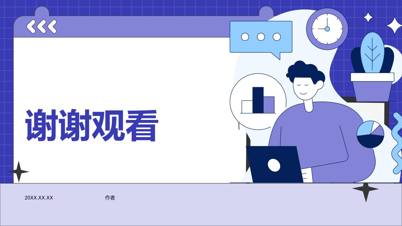 通用行业工作总结PPT主题