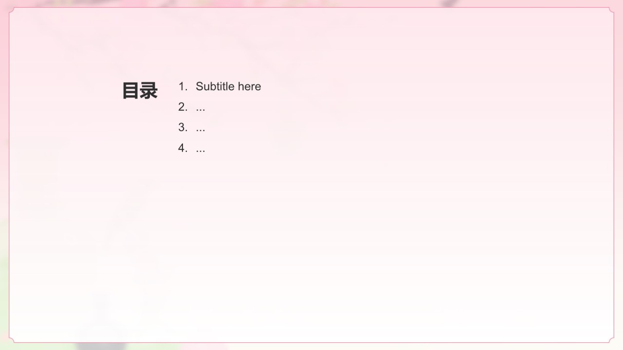 通用行业文化传播PPT主题