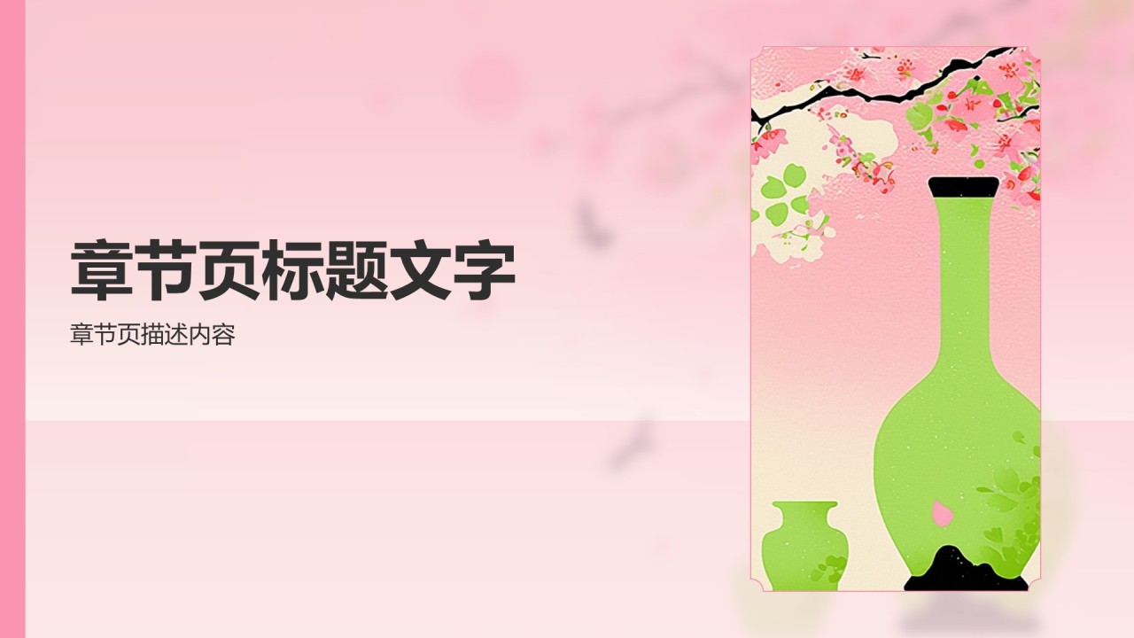 通用行业文化传播PPT主题