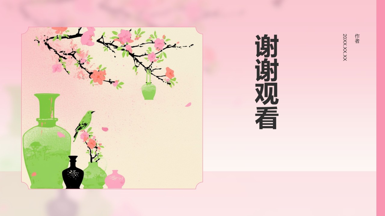 通用行业文化传播PPT主题