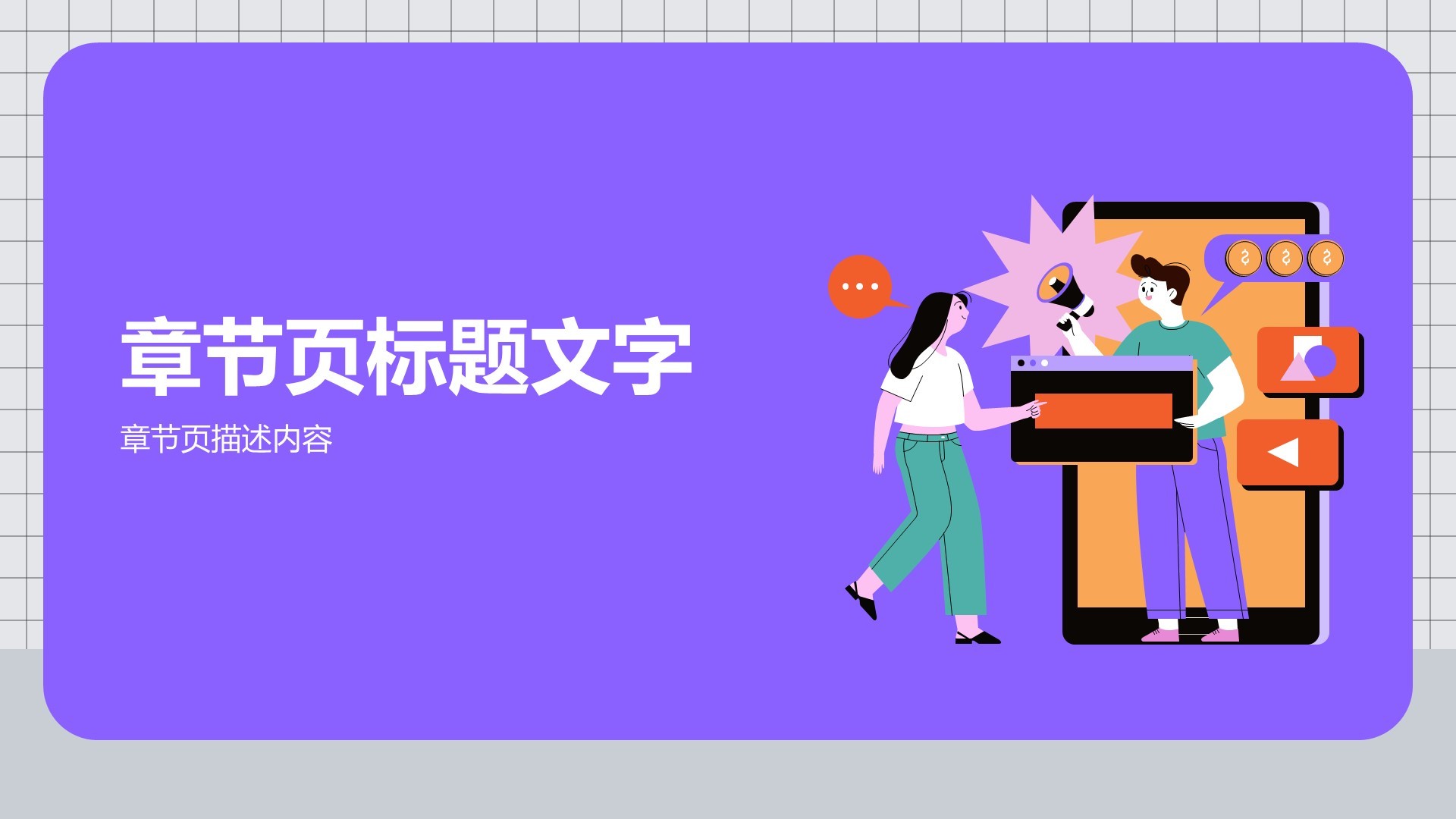 媒体咨询行业活动策划