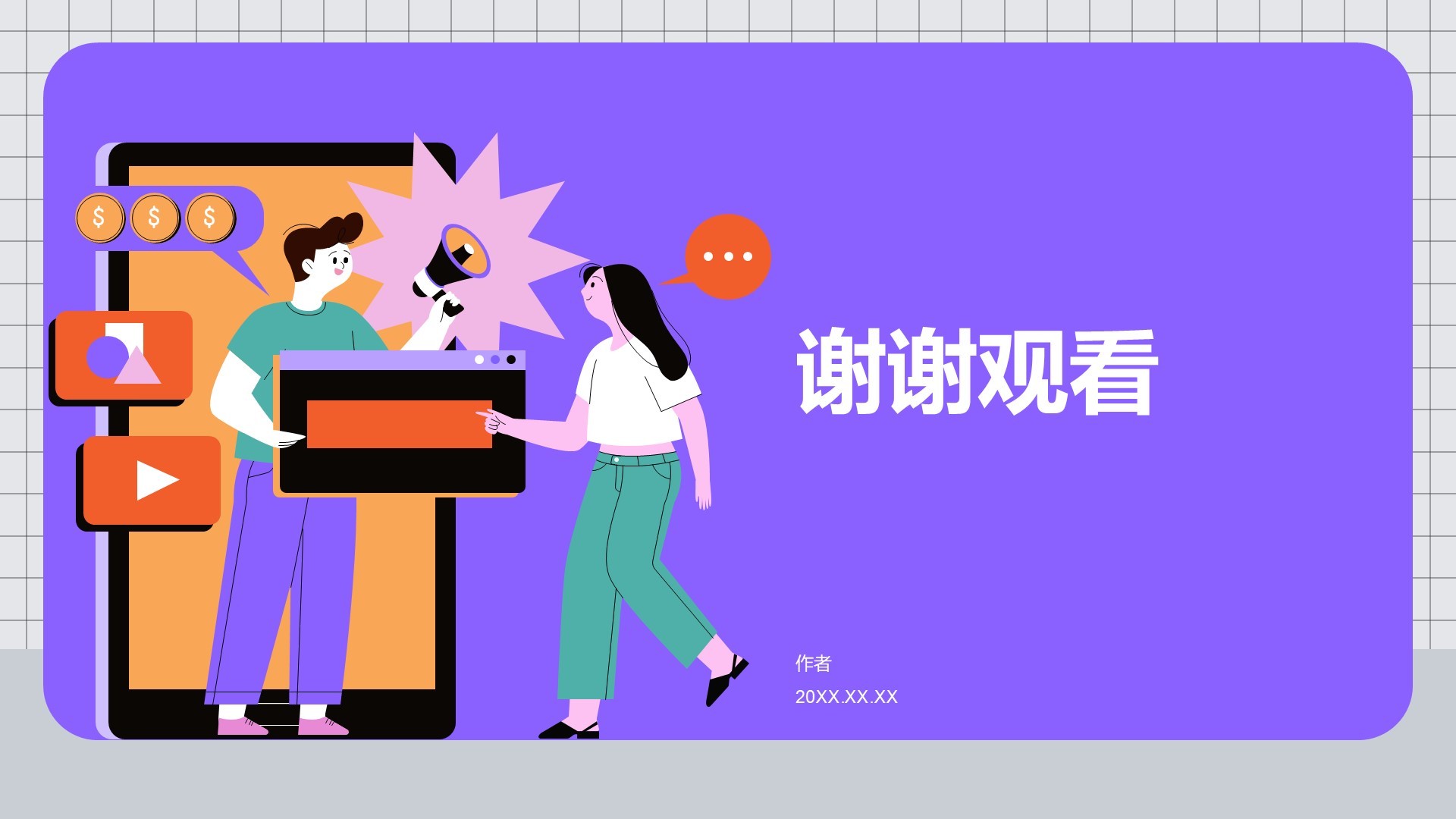 媒体咨询行业活动策划