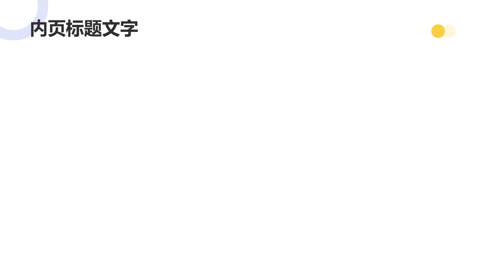 教育行业年终总结PPT主题