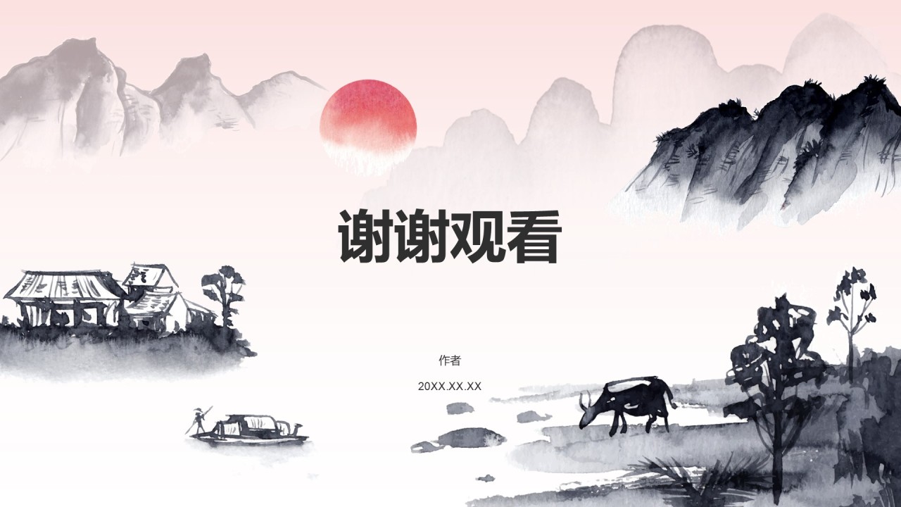 红色水墨风通用行业文化传播PPT主题