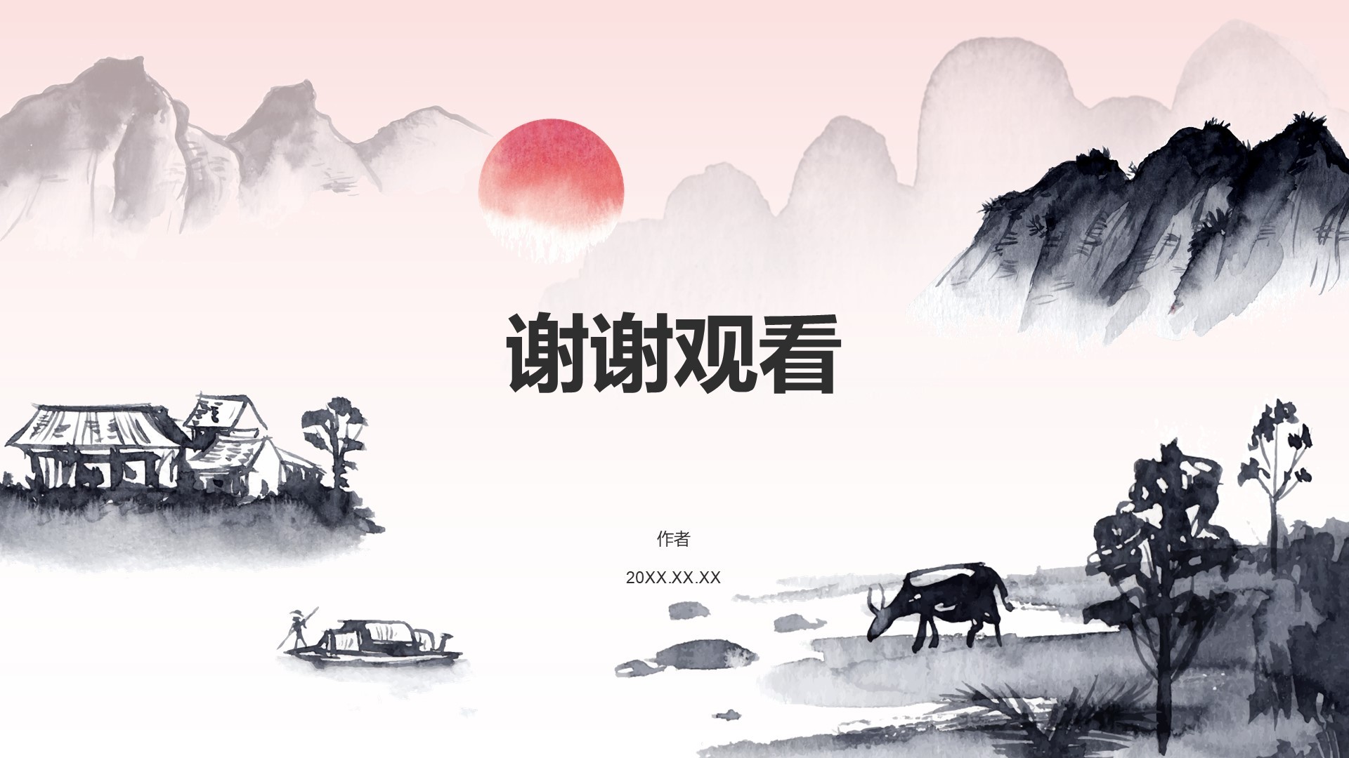 红色水墨风通用行业文化传播PPT主题