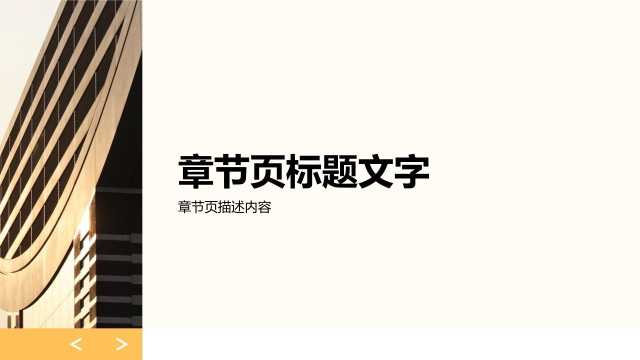教育培训行业工作总结PPT主题