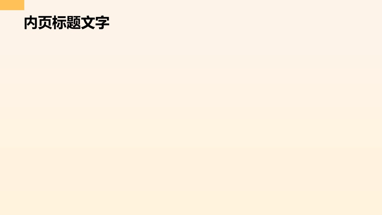 教育培训行业工作总结PPT主题