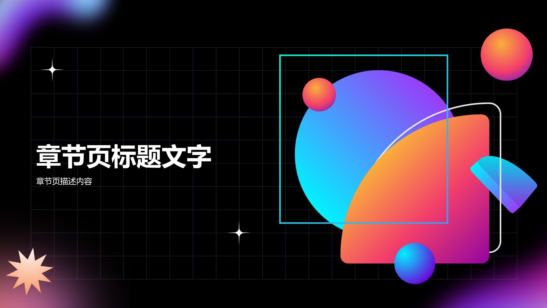 通用行业营销策划方案PPT