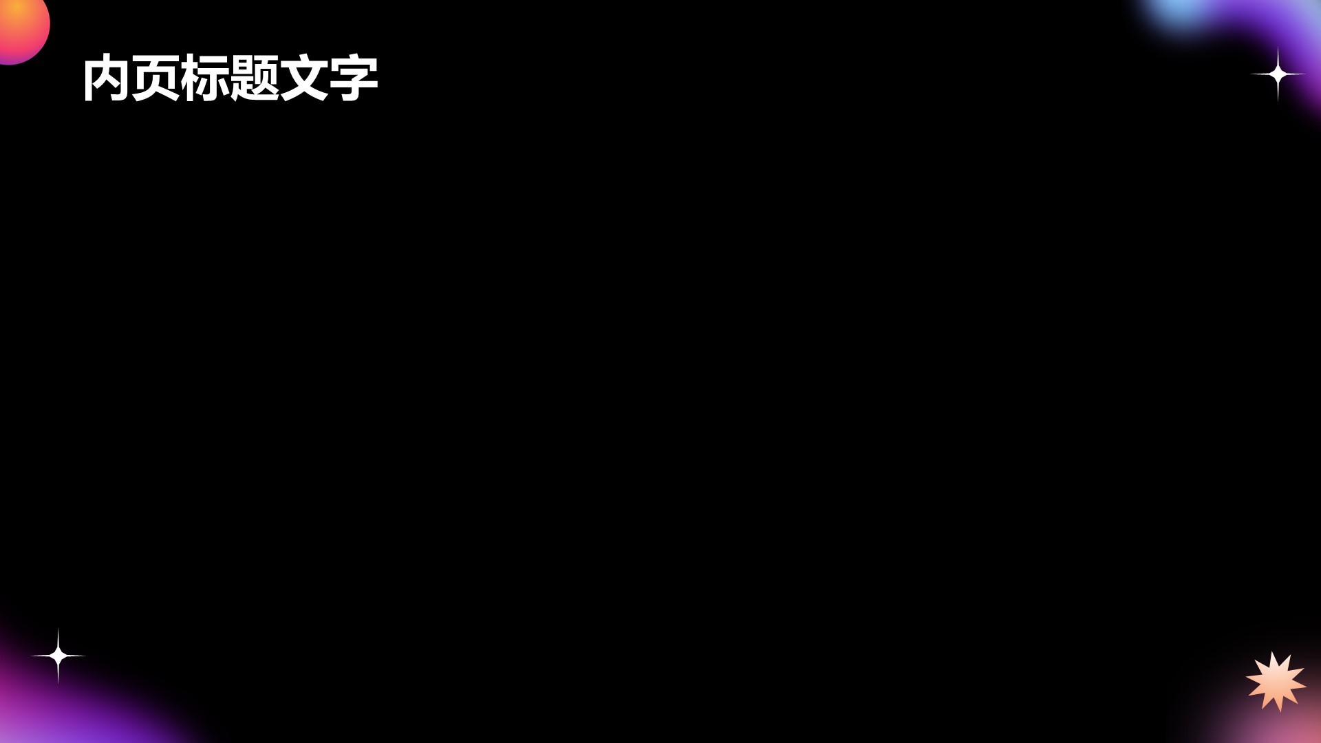 通用行业营销策划方案PPT